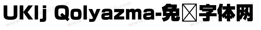 UKlj Qolyazma字体转换